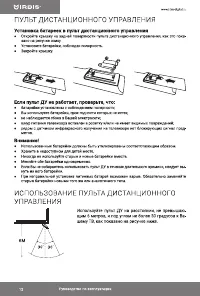 Страница 12
