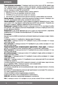 Страница 16