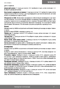 Страница 17