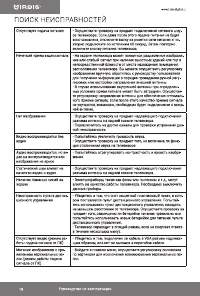Страница 18