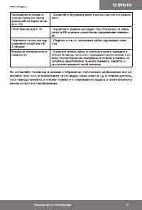 Страница 19