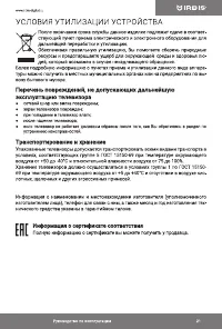 Страница 21