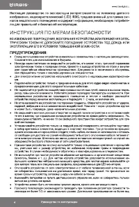 Страница 4