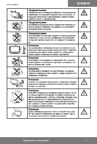 Страница 7