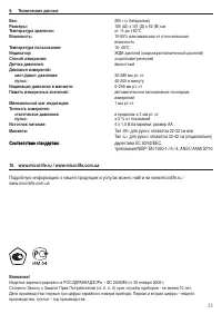 Страница 13