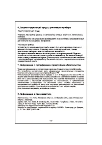 Страница 13