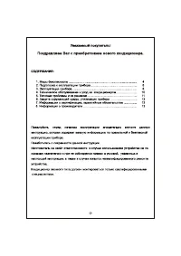 Страница 3