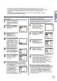 Страница 13