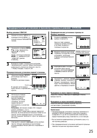 Страница 25