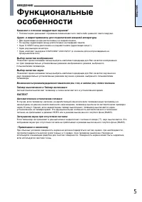 Страница 5