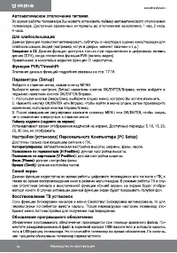 Страница 16