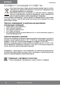 Страница 22