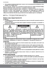Страница 5
