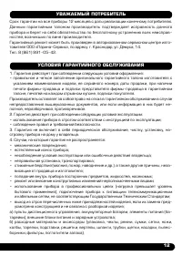 Страница 13