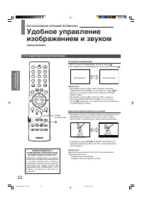 Страница 22