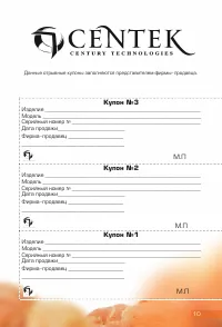 Страница 11
