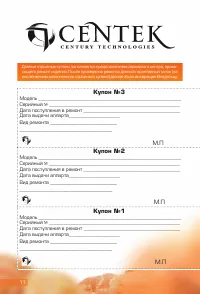 Страница 12
