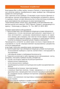 Страница 13