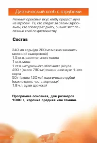 Страница 16
