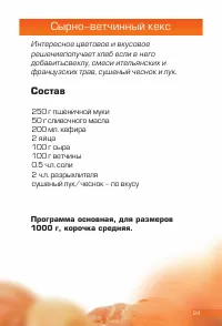 Страница 25