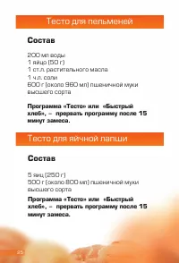 Страница 26