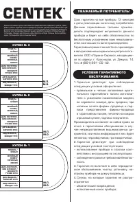 Страница 10