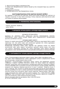 Страница 21