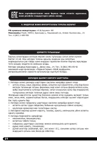 Страница 22