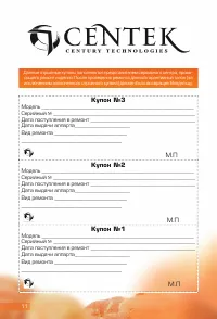 Страница 12