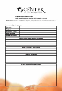 Страница 10