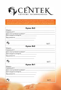 Страница 12