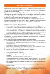 Страница 13