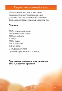 Страница 25