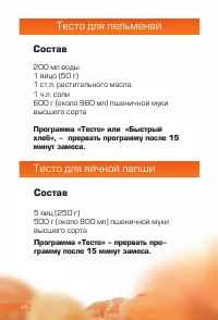 Страница 26