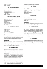 Страница 19