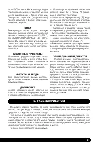 Страница 9