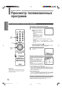 Страница 12