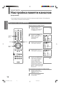 Страница 14