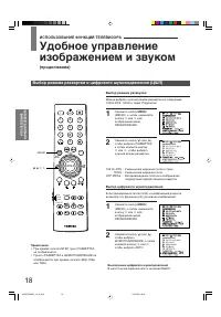 Страница 18