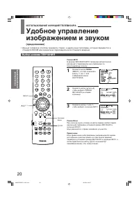 Страница 20