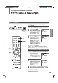 Страница 23