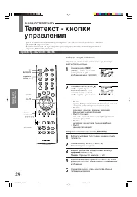 Страница 24