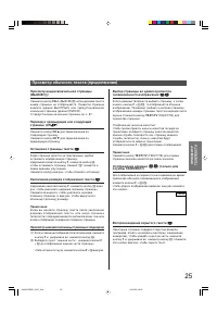 Страница 25