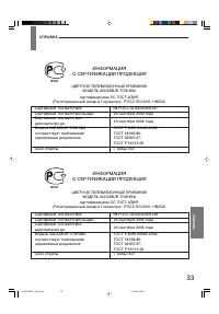 Страница 33