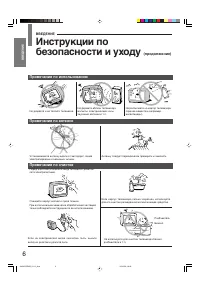 Страница 6