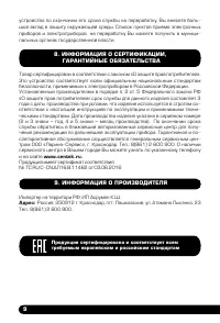 Страница 10