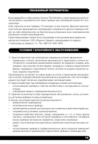 Страница 15