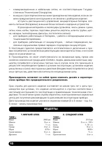 Страница 16