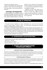 Страница 9