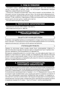 Страница 10